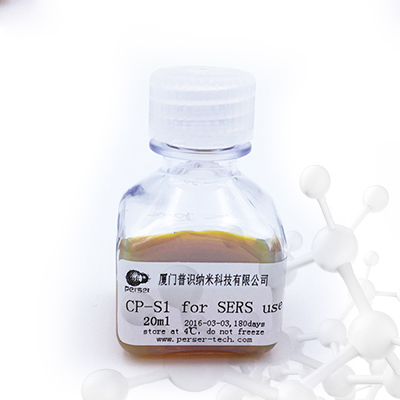 溶膠型SERS增強試劑CP-S1