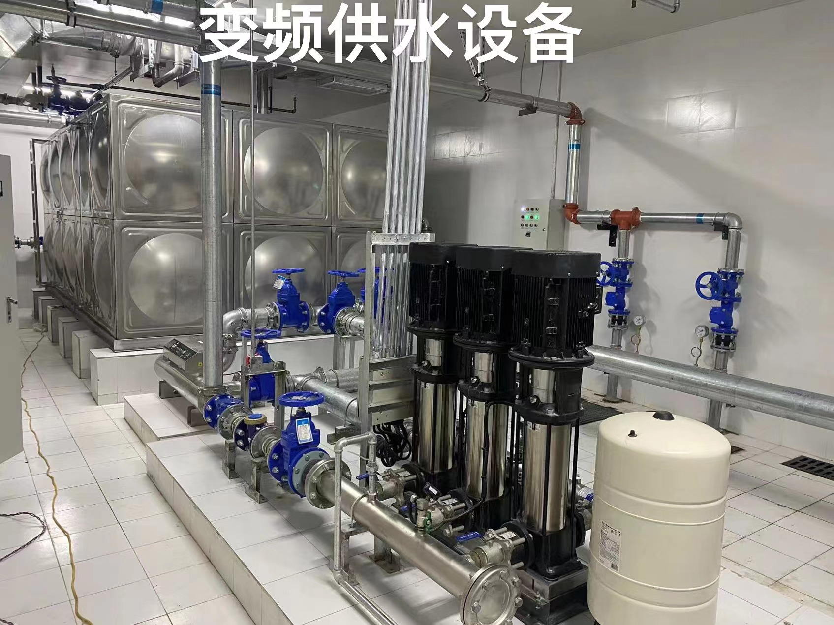 北京变频供水设备