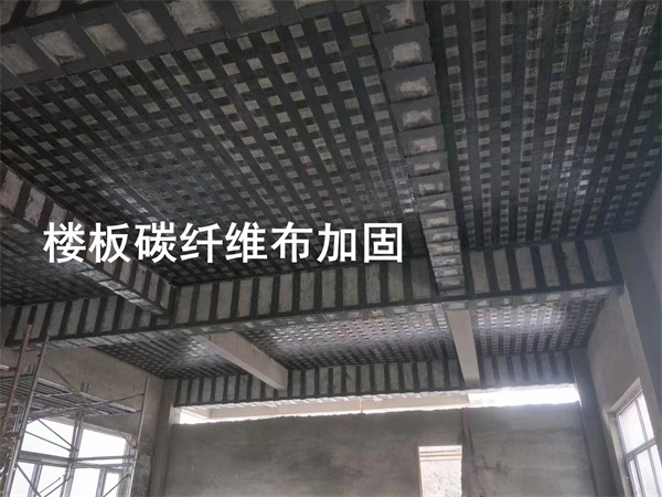 楼板碳纤维布加固